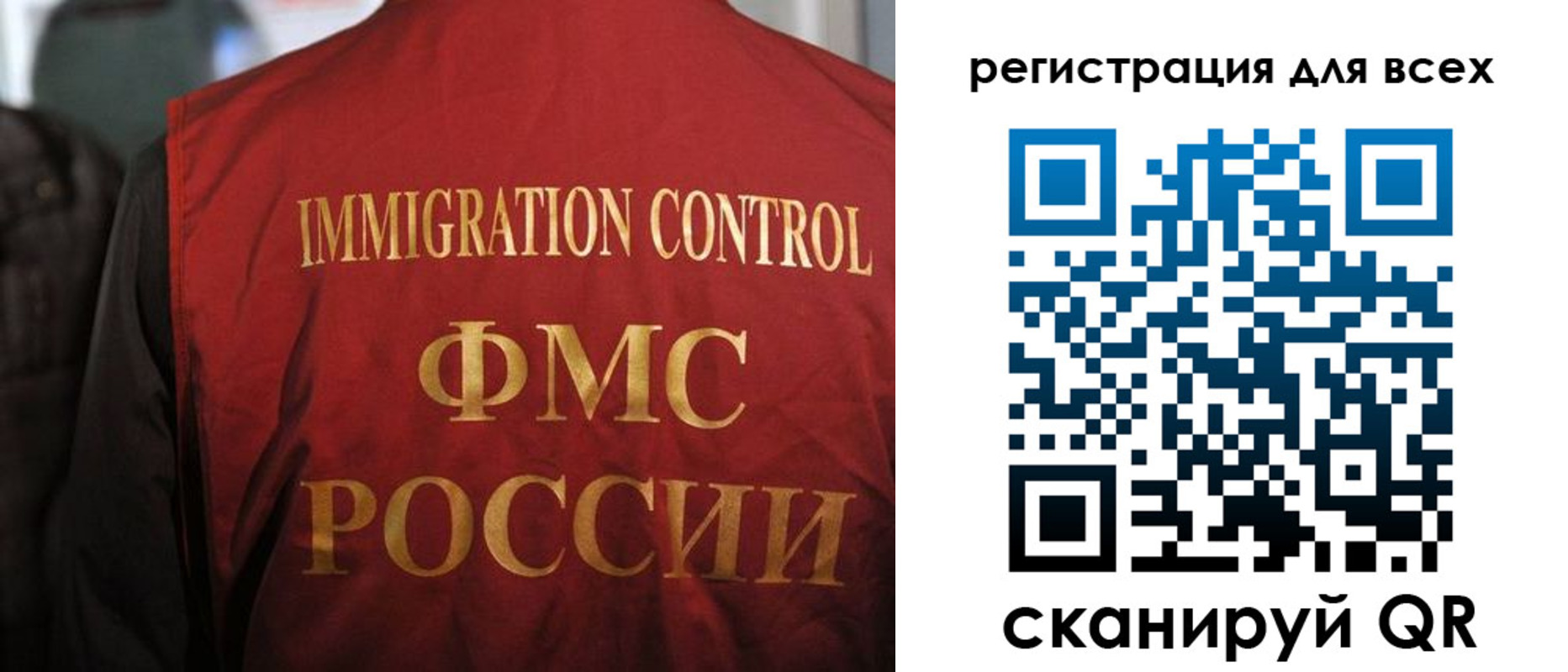 прописка законно в Калининградской области