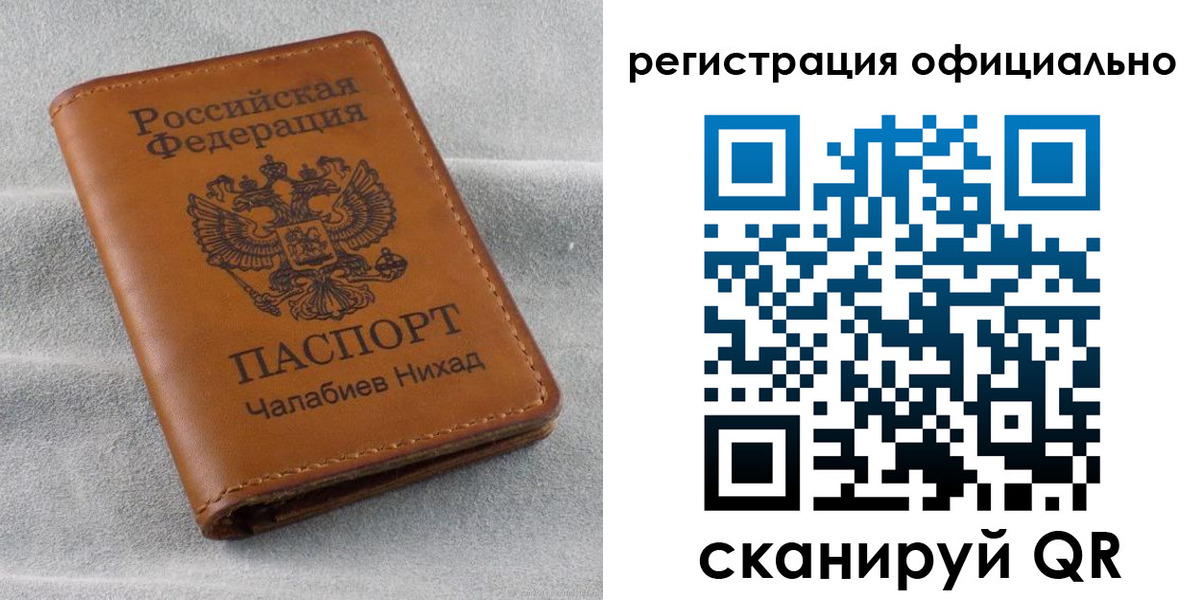 прописка иностранных граждан в Калининградской области